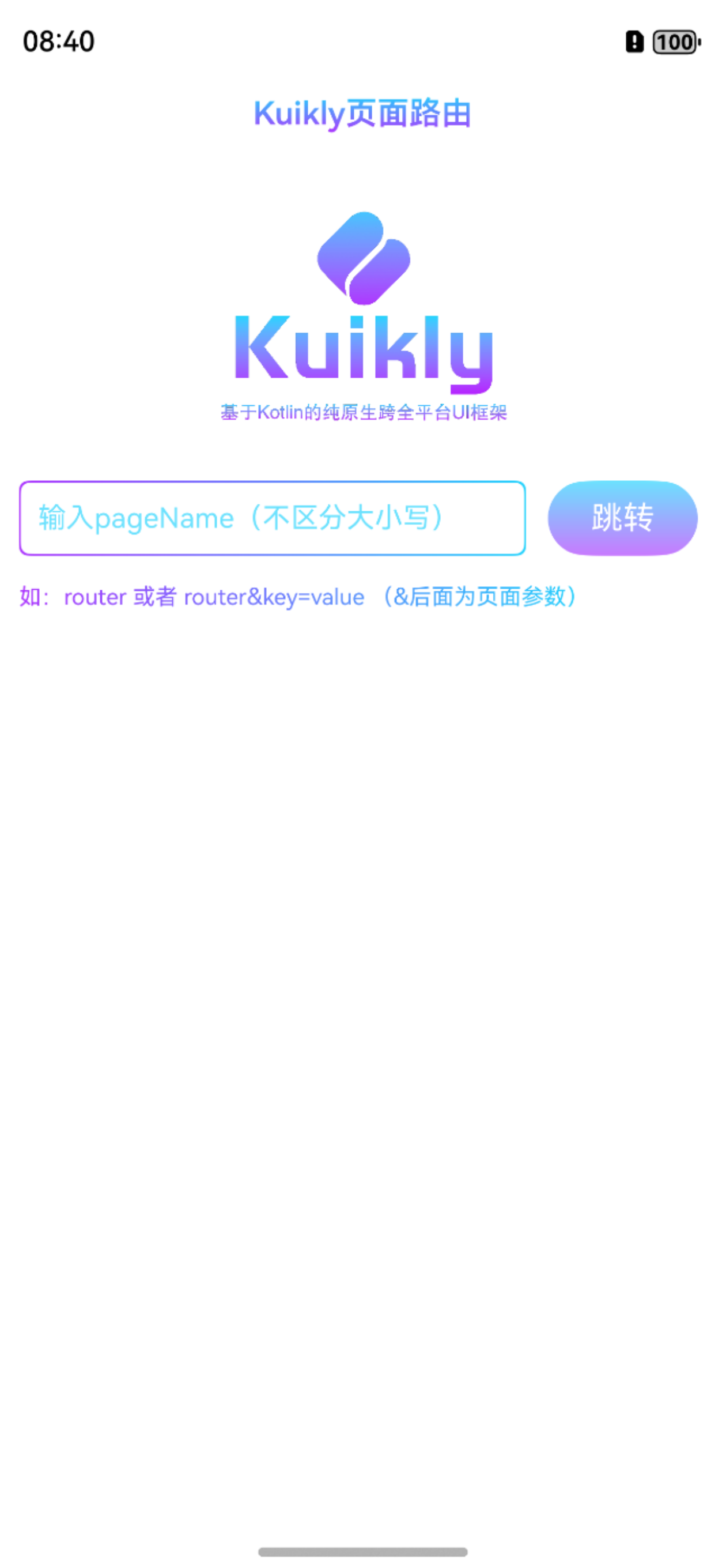 运行成功